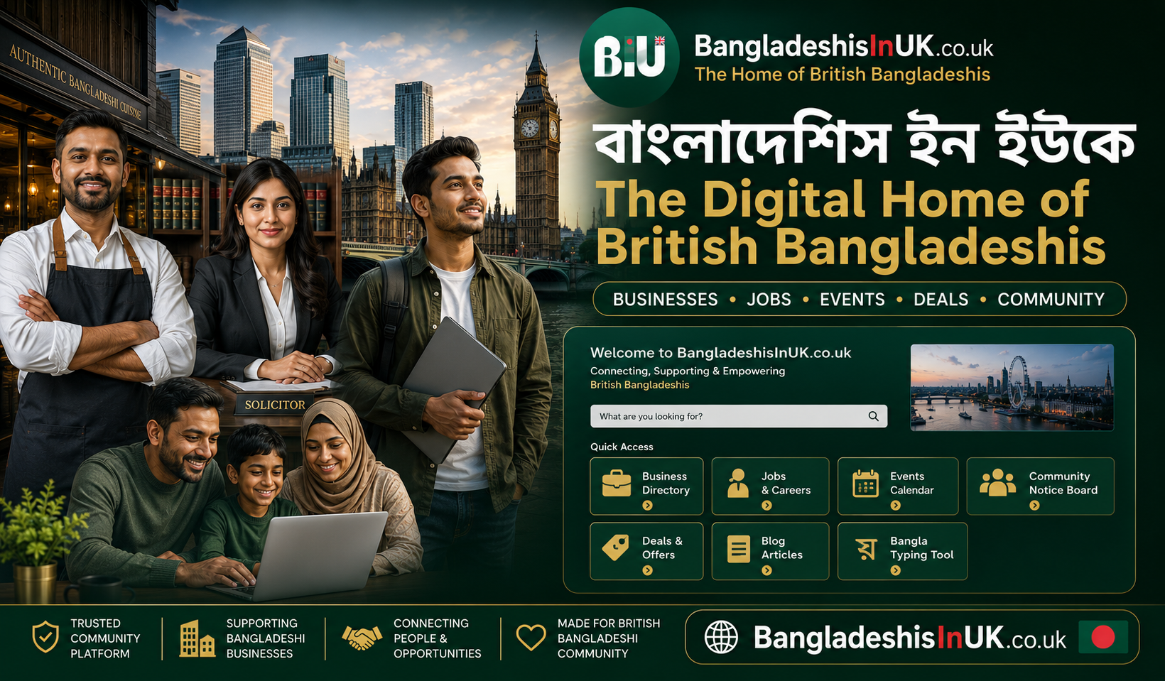 বাংলাদেশিস ইন ইউকে: যুক্তরাজ্যে বাংলাদেশি কমিউনিটির ডিজিটাল ঠিকানা | Bangladeshis in UK – The Digital Home of the British Bangladeshi Community